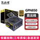 大水牛GPN750電腦電源金牌臺式機電源650W750W850W游戲主機電源電腦電源 GPN850【額定750W 金牌認證】