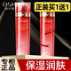 歐詩(shī)漫爽膚水珍珠奢顏柔膚水滋潤(rùn)保濕護(hù)膚品大紅瓶 160ml