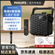 飛利浦（Philips）SD60X音響戶外k歌廣場(chǎng)舞音響大音量手提便攜式小型移動(dòng)藍(lán)牙音箱家用帶無線話筒麥克風(fēng)小蜜蜂擴(kuò)音器 SD60X音響+1個(gè)手持話筒