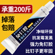 固百力（GUBAILI）強(qiáng)力免釘膠玻璃膠膠水免打孔膠墻面膠廚衛(wèi)五金防水焊接密封無(wú)痕膠 免釘膠 12ml【1支】贈(zèng)輔助貼