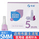 華鴻胰島素筆配套通用針頭諾和筆秀霖筆長(cháng)秀霖有伴來(lái)得時(shí)東寶門(mén)冬優(yōu)伴 【31G 10盒】0.25*5mm（共70支）