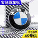 鑫光靚適用寶馬標(biāo)志 引擎蓋標(biāo)前后標(biāo)1系3系5系7系車標(biāo)X1X3X4X5X6原廠標(biāo) X1X3X5X6-前標(biāo)（通用）