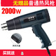 豫泰睿豫泰睿工業(yè)熱風槍電熱風槍數(shù)顯熱風槍熱縮槍熱縮管吹風機熱風搶熱 無普通款2000W
