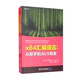 x64匯編語言：從新手到AVX專家