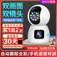 科世奇360度全景監(jiān)控?cái)z像頭5G辦公家用遠(yuǎn)程手機(jī)無(wú)死角高清帶夜視無(wú)線wifi監(jiān)控器室外室內(nèi)看護(hù)云臺(tái)旋轉(zhuǎn) wifi款【手機(jī)遠(yuǎn)程+雙畫(huà)面+無(wú)死角】 30天免費(fèi)循環(huán)錄像卡