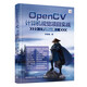 OpenCV計(jì)算機(jī)視覺(jué)項(xiàng)目實(shí)戰(zhàn)（Python版）