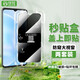 銓銓適用 vivo y52s/y53s/y54s/y55s鋼化膜防窺膜秒貼盒神器手機膜全屏保護貼膜