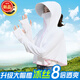 雪澈防曬衣女夏薄款防曬披肩開(kāi)車(chē)騎車(chē)防紫外線(xiàn)斗篷披風(fēng)冰絲連帽 加長(cháng)帽冰絲升級款--白色 均碼 （建議80-140斤）