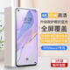 夢(mèng)怡 適用華為NOVA7鋼化膜nova7全屏覆蓋鋼膜JEF-AL00高清抗藍光防摔手機膜 nova7全屏鋼化膜【護眼抗藍光】3片裝