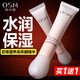 歐詩漫（OSM）眼霜珍珠營養(yǎng)亮采眼精華補(bǔ)水保濕滋潤眼周水潤眼霜女護(hù)膚品 【眼霜】20ml*2支