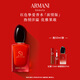 阿瑪尼（ARMANI）阿瑪尼紅色Si摯愛女士香水 花果香調(diào)持久留香 生日禮物送女友 紅SI摯愛香水  50ml