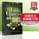 英文原版 湯姆克蘭西細(xì)胞分裂 Tom Clancy’s Splinter Cell 軍事反恐小說(shuō)
