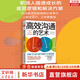 高效溝通的藝術(shù) (美)莎麗·哈莉 著 伍文韜,陳姝 譯 中國科學(xué)技術(shù)出版社 書籍 圖書