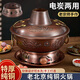 皙也【電炭?jì)捎谩糠煮w式銅火鍋電碳兩用銅鍋木炭純銅加厚純紫銅鴛鴦鍋 32cm 電炭?jì)捎们鍦?雙底座簡(jiǎn)約款32#加厚復古(1-5人