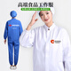 碧連天高端食品生產(chǎn)車(chē)間工作服定制罐頭冷藏糧油調味品飲料專(zhuān)用工廠(chǎng)套裝 食品服定制（聯(lián)系客服） 4XL