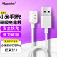Masentek 適用小米手環(huán)充電線(xiàn)8/8pro/8NFC/9/9NFC紅米Redmi2/watch3/4代/青春版運動(dòng)手表充電器磁吸式底座
