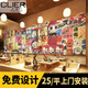 西里爾日式烤肉店日料燒烤網(wǎng)紅店墻紙居酒屋日本壽司餐廳拍照打卡墻壁紙 無縫防水油畫布/平