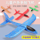 兒童趣味玩具EPP防摔手拋飛機 手擲飛機模型玩具泡沫飛機模型 48cm泡沫飛機（隨機）特技+回旋