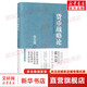貨幣戰略論 經(jīng)濟學(xué)書(shū)籍 宏微觀(guān)經(jīng)濟學(xué)理論 張五常 著(zhù) 中信出版社 新華書(shū)店正版圖書(shū)籍