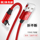 昊微 游戲彎頭快充線適用于iPhone13數(shù)據(jù)線蘋果6s/7plus手機(jī)加長(zhǎng)8x彎頭XS快充11pro/XRMax充電線器套裝 中國紅【適用蘋果接口】 1.5米