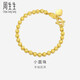 周生生黃金手鏈 金圓珠心形吊牌足金手飾 93778B計價(jià) 17厘米10.25克