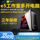 卡蒙柏尼（KAMENGBONI） 雙路E5服務(wù)器主機工作室模擬器虛擬機游戲節點(diǎn)搬磚設計渲染組裝電腦夢(mèng)幻手游多開(kāi)電腦2696V3主機 配置11 雙路E5 2686V4 36核72線(xiàn)程