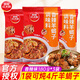 草原紅太陽(yáng)羊蝎子調(diào)料包香辣鮮香骨湯味燉羊里脊醬料商用老北京火鍋底料家用 【香辣】羊蝎子調(diào)料180g*3袋