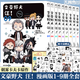 【現(xiàn)貨正版】文豪野犬漫畫小說1-23冊(cè) (日)朝霧卡夫卡 日本動(dòng)漫畫冊(cè)設(shè)定集 天聞角川 【全套9冊(cè)】汪系列漫畫1-9