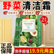 夢希藍(lán)野菜清潔霜深層清潔毛孔臉面部肌膚清潔膏按摩膏潔膚霜潔面霜泥膜 兩盒【買1送1】共40條