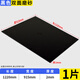 銷鍵pp板材磨砂塑料板硬黑白色pvc塑料片軟隔層pe板加工定制聚丙烯板 黑色/915mm*1220mm*2mm(1片)
