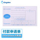 金蝶 kingdee 付款申請(qǐng)單SX210-F通用財(cái)務(wù)手寫(xiě)單據(jù)210*120mm 5本/包