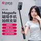ulanzi優(yōu)籃子MT-84小火炬自拍桿三腳架Magsafe磁吸拍照手柄手機(jī)支架Vlog直播攝影iphone蘋果16手機(jī)支架