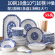 錦真雅碗碟套裝 青花瓷盤子碗組合餐具景德鎮(zhèn)可微波碗 湯碗面碗 青花瓷（55頭碗碟套裝）