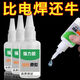 油性原膠強力膠水速干補鞋補胎多功能萬(wàn)能膠粘得牢效果出眾 20克1瓶 無(wú)規格