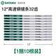 世達(dá)鋸條手用高速鋼柔性雙金屬12寸手工鋼鋸條18/24/32齒木工工具 【10根】12”高速鋸條32齒/93418