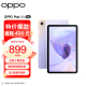 OPPO Pad Air平板 10.36英寸 2K高清护眼屏 7100mAh 128GB 紫霞 娱乐游戏办公学习学生平板电脑