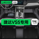 車麗友 捷達(dá)VS5專用TPE全包圍腳墊 TPE腳墊+碳纖絲【家用首選】黑色 捷達(dá)VS5（19-25款）