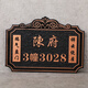 鋁合金家用門(mén)牌定制小區套房別墅標識牌個(gè)性輕奢入戶(hù)門(mén)室外號碼牌 黑底古銅色（亞克力材質(zhì)） 40x30cm