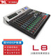 TKL L系列專業(yè)編組調(diào)音臺(tái)雙DSP數(shù)字混響效果均衡器婚慶酒吧大型舞臺(tái)戶外演出會(huì)議室工程帶USB錄音 10路調(diào)音臺(tái)