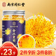 南同四海金絲皇菊大朵菊花一朵一杯清潤(rùn)去火熬夜養(yǎng)生花茶罐裝12g