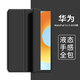 唯少 華為MatePad2024/2023款保護套11.5英寸華為平板電腦保護殼BTK-W00三折蜂窩輕薄全包防摔軟殼皮套 經(jīng)典黑【智能休眠皮套】配觸屏筆 華為matepad2023款【11.5英寸】