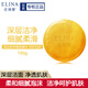 依琳娜（elina） 黃金皂100g清潔伊琳娜清爽潤膚 【黃金皂】
