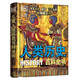 DK兒童人類歷史百科全書（第2版）