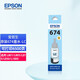 愛(ài)普生（EPSON）T674墨水L801 L810 L805 L850 L1800打印機原裝墨水墨盒 彩色噴墨墨盒673 T6745淺藍/淡青色墨水【收貨領(lǐng)5元紅包】