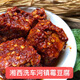 洗車河鎮(zhèn)湖南湘西土特產(chǎn)正宗龍山洗車河鎮(zhèn)霉豆腐香麻辣味腐乳農(nóng)家 湘西洗車河鎮(zhèn)霉豆腐1瓶（400克*1 400克