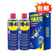 WD-40除銹劑wd40潤滑油機械防銹油螺栓螺絲松動劑除銹潤滑400ml雙支裝