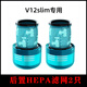 適配Dyson戴森吸塵器濾芯V12 Detect Slim Fluffy配件HEPA過(guò)濾網(wǎng) 【家庭替換裝】2只裝【綠色】 只適配【V12Slim 】