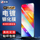 首魏 適用于紅米Note7/Note7Pro鋼化膜小米Redmi防窺防爆玻璃保護手機膜 電鍍高清防指紋1片裝 貼壞包賠