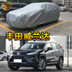 粵律盛適用于豐田系列車(chē)衣防曬遮陽(yáng)隔熱防灰塵車(chē)套防雨防雪防刮汽車(chē)車(chē)罩 豐田威蘭達車(chē)衣 普通輕薄防曬款