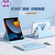 盾優(yōu)匠適用蘋(píng)果ipad 10.2英寸保護套2021年9/8/7代平板電腦支架360°旋轉保護殼防摔休眠 筆槽白冰藍